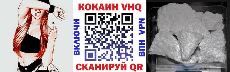 Кокаин VHQ Старый Крым