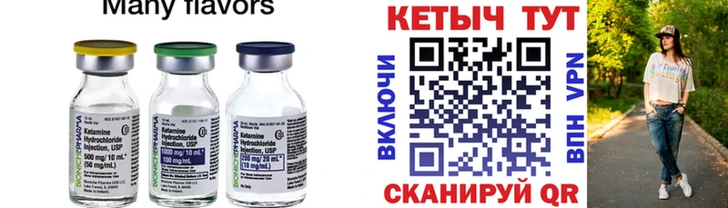 Кетамин VHQ Старый Крым